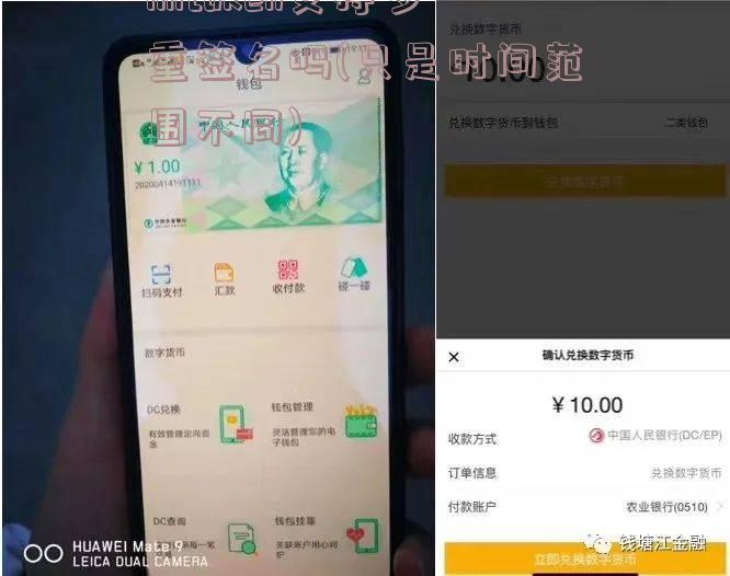 imtoken支持多重签名吗(只是时间范围不同)