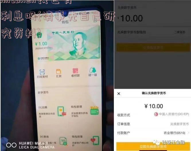 imtoken钱包有利息吗(请事先自己研究资料)